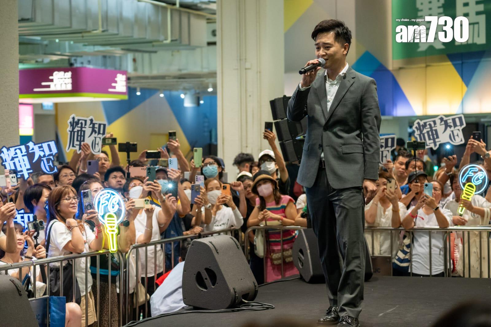 譚輝智壓軸出場。