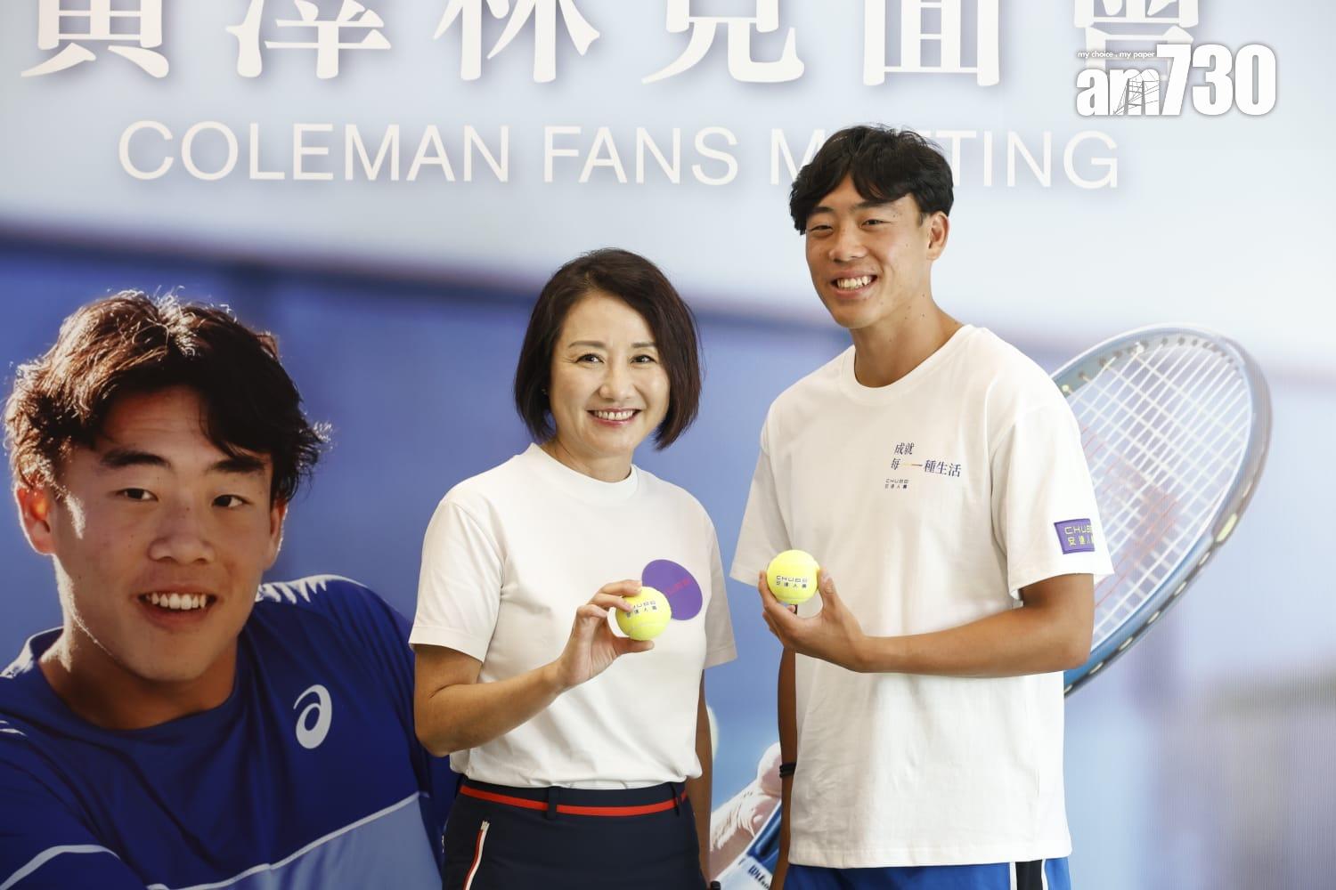 ⿈澤林⾒⾯會|夢想是贏得四大滿貫冠軍 展示香港運動員實力。(林俊源攝)