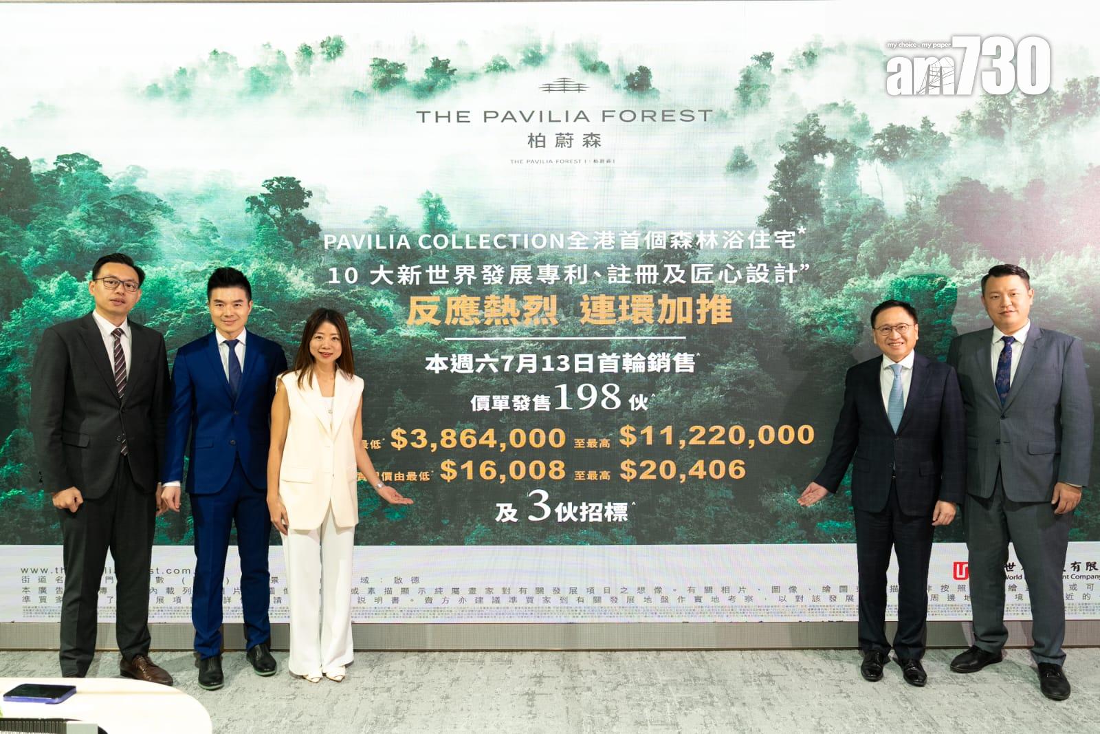 「柏蔚森I」本周六(13日)首輪推售201伙,當中198伙以價單形式推售,另3伙以招標形式發售。(林靄怡攝)