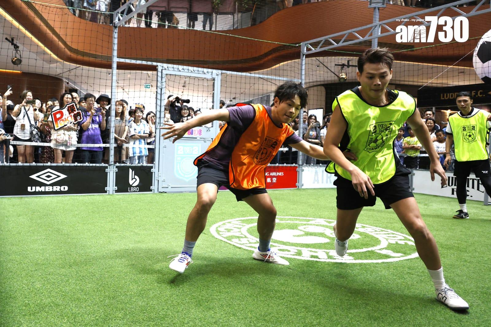「最強足球2 vs 2冠軍盃」總決賽及明星表演賽。(林俊源攝)