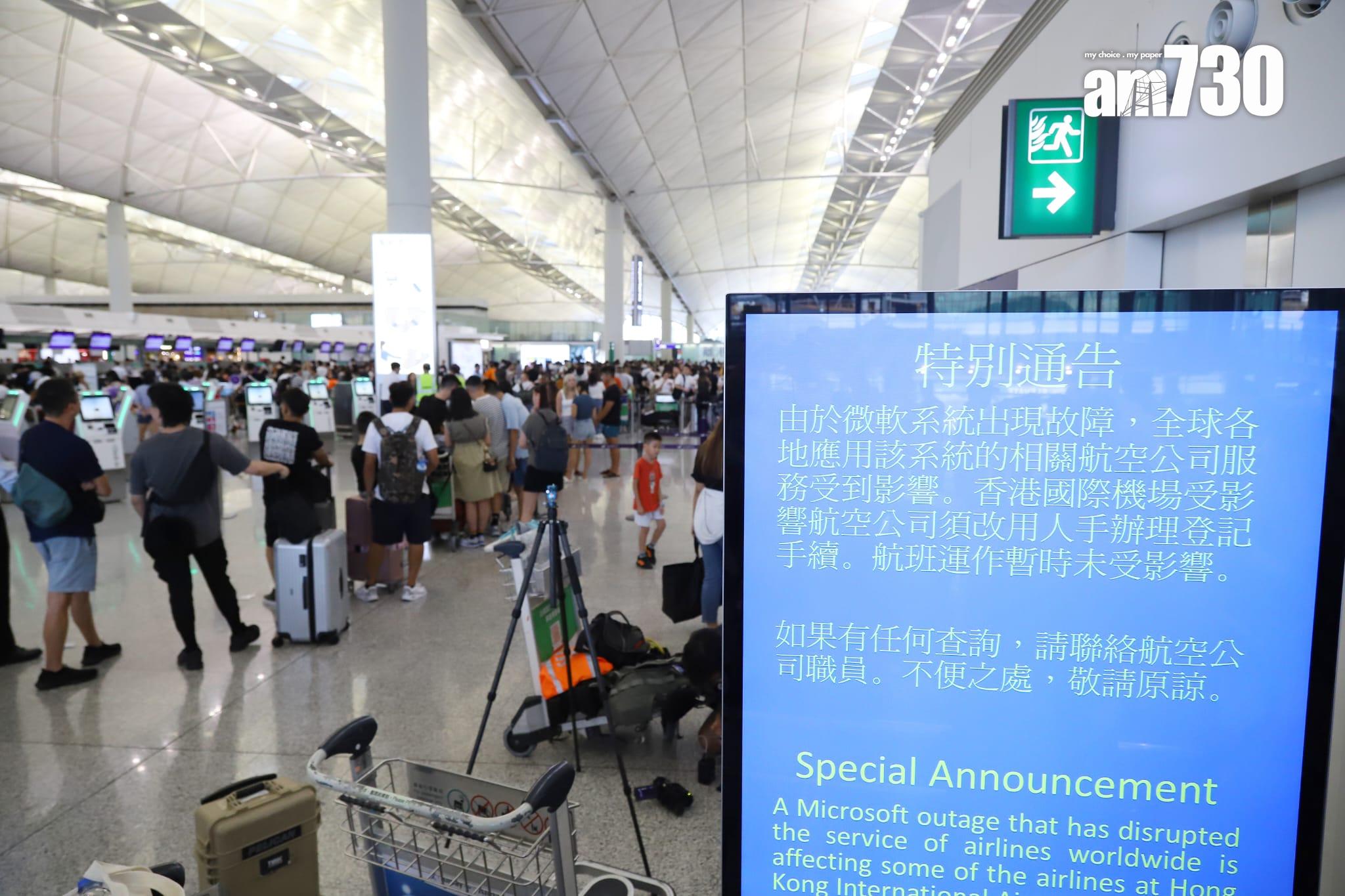 香港國際機場展出告示指因為電腦故障,可能對旅客造成影響。(羅錦鴻攝)