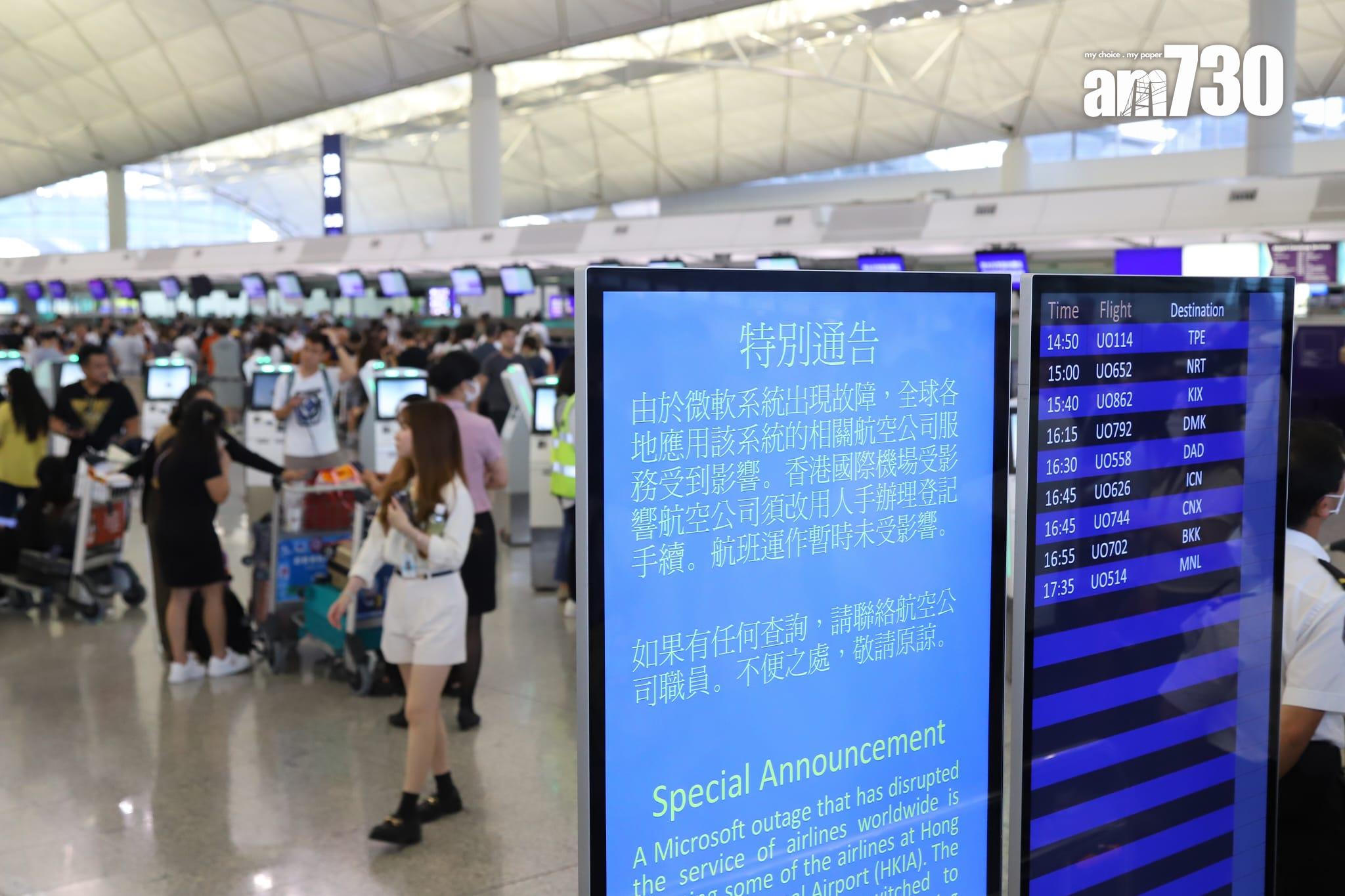機場展出告示表示受電腦故障影響。(羅錦鴻攝)