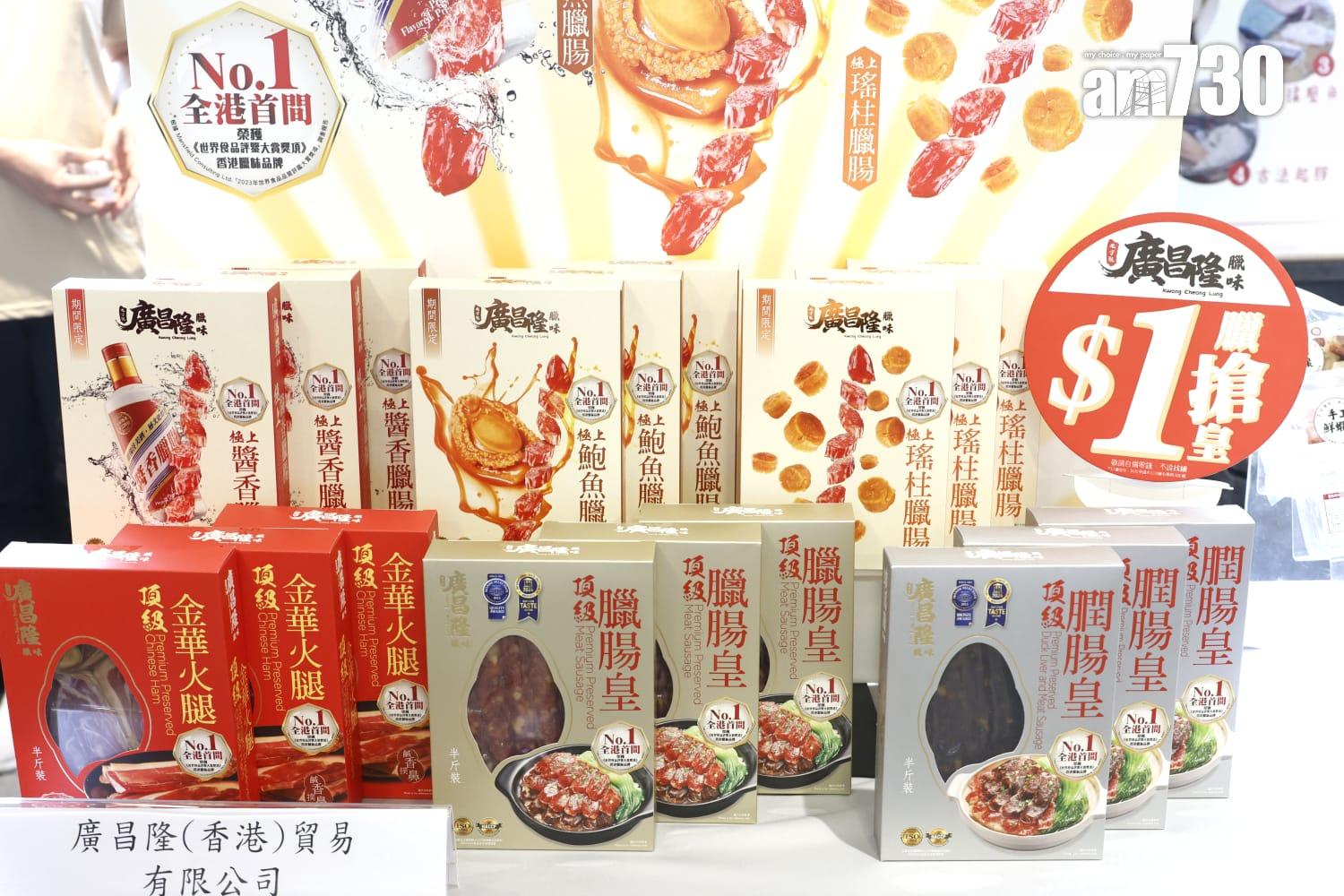 工展會購物節2024|8.2亞博館舉行 每日首90入場者可獲190元福袋