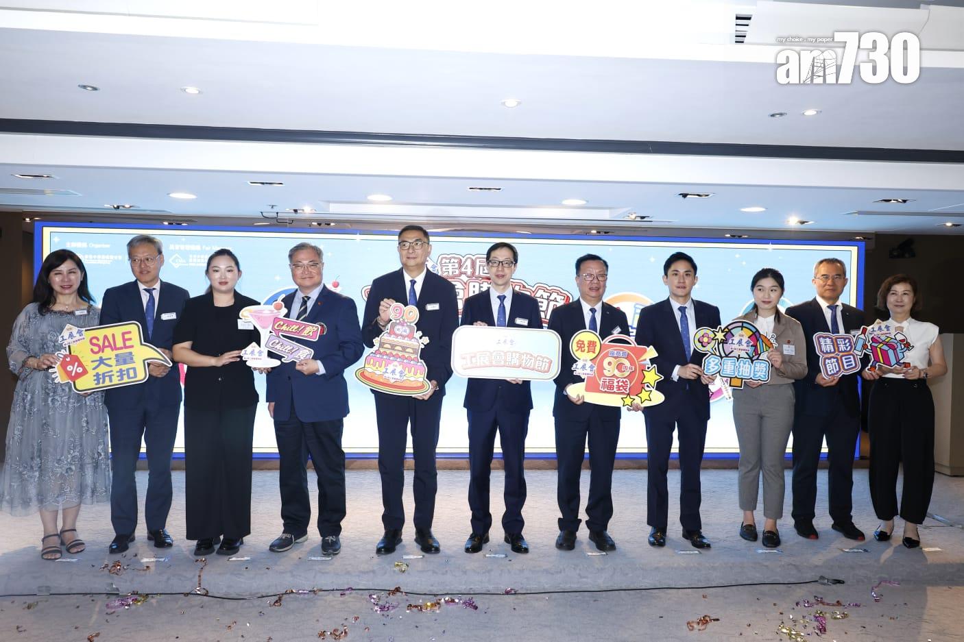 工展會購物節2024|8.2亞博館舉行 每日首90入場者可獲190元福袋