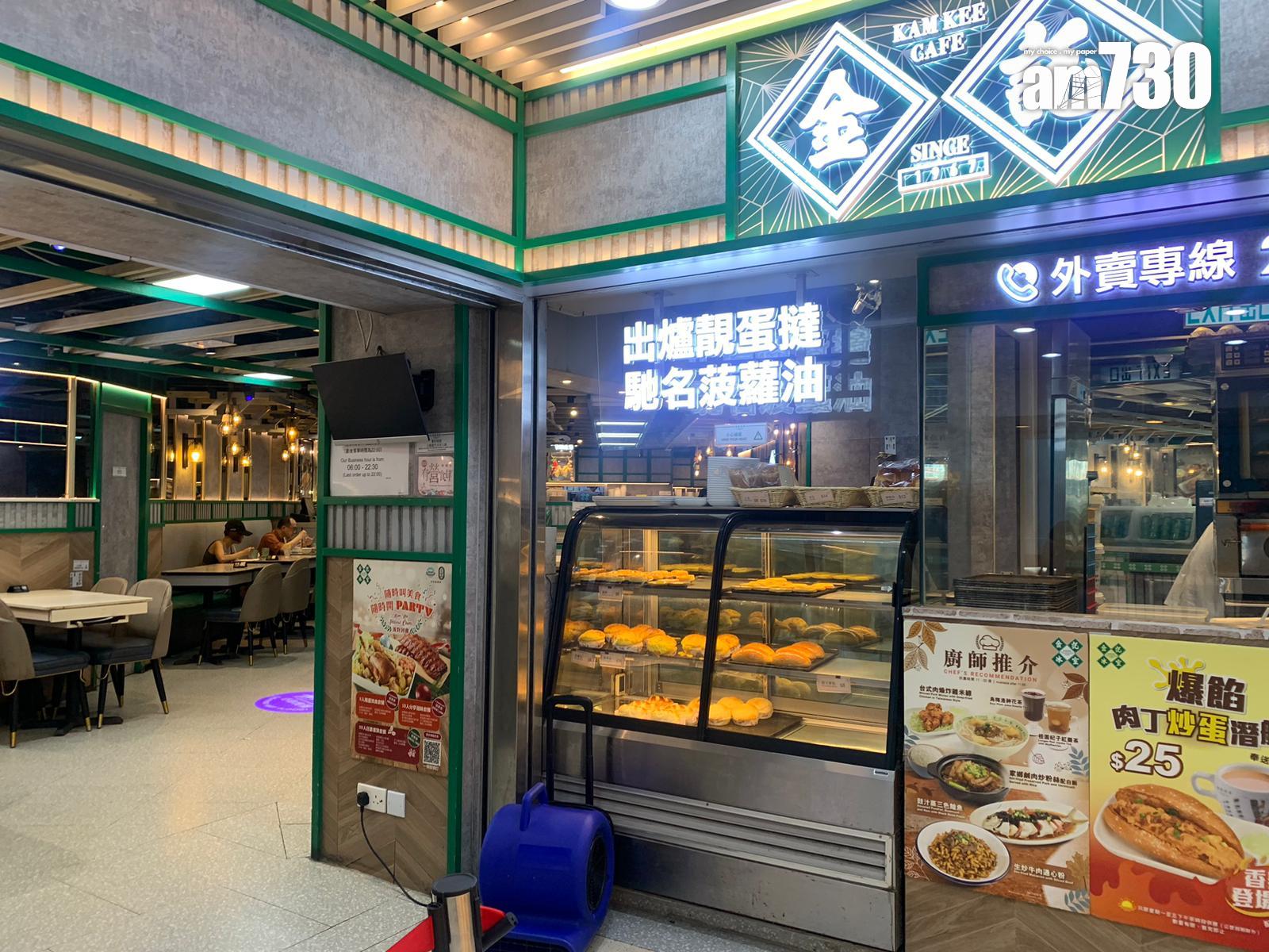 金記香港仔分店今日如常營業配相,表明只收現金。(am730攝)