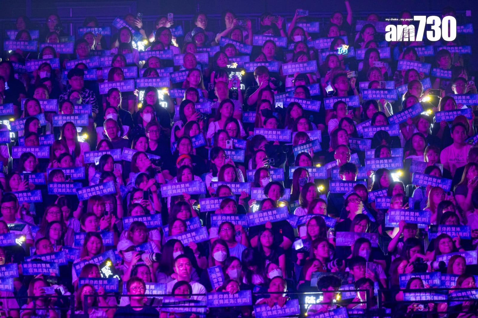 全場觀眾舉行寫著「謝謝你的堅持,讓我成為我們的手幅」