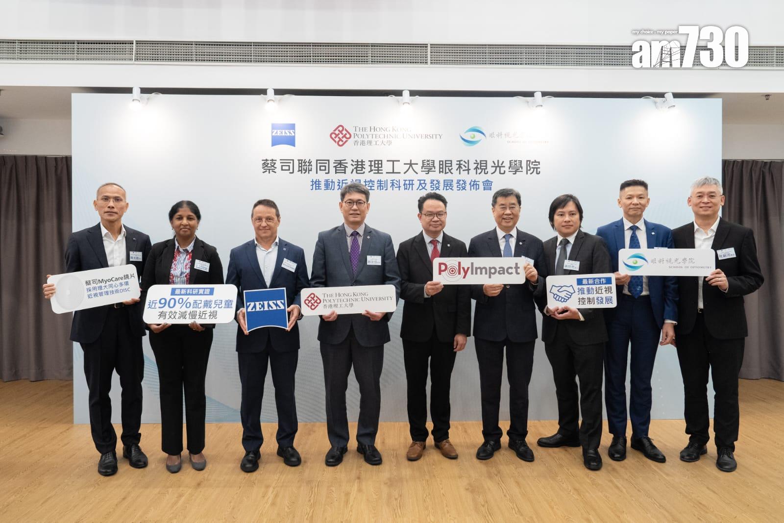 蔡司採用理大研發技術,推兒童近視控制鏡片,九成配戴兒童近視加深減慢。(林靄怡攝)