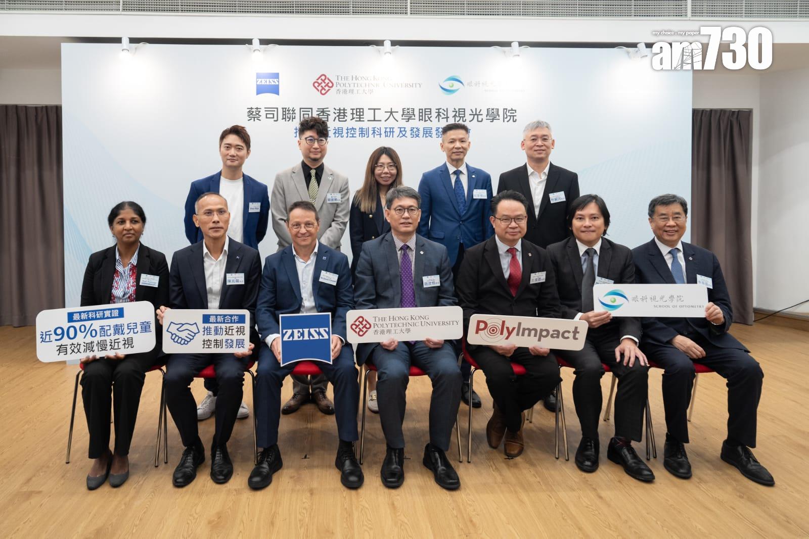 蔡司採用理大研發技術,推兒童近視控制鏡片,九成配戴兒童近視加深減慢。(林靄怡攝)