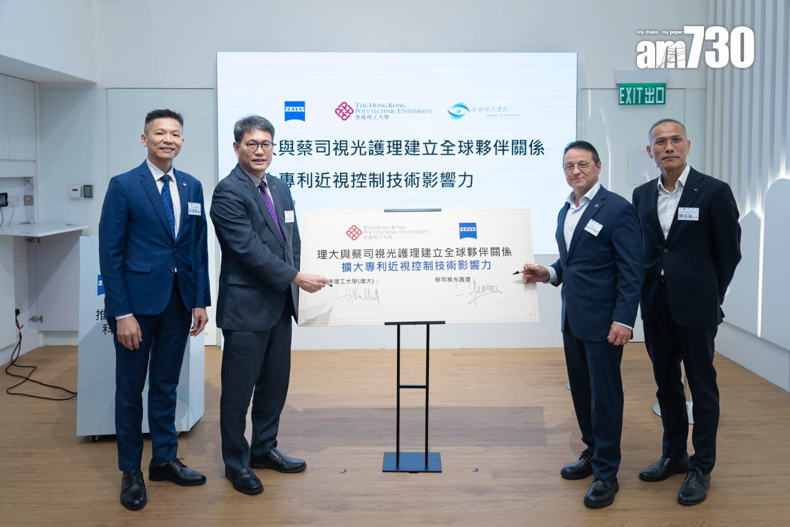 蔡司採用理大研發技術,推兒童近視控制鏡片,九成配戴兒童近視加深減慢。(林靄怡攝)