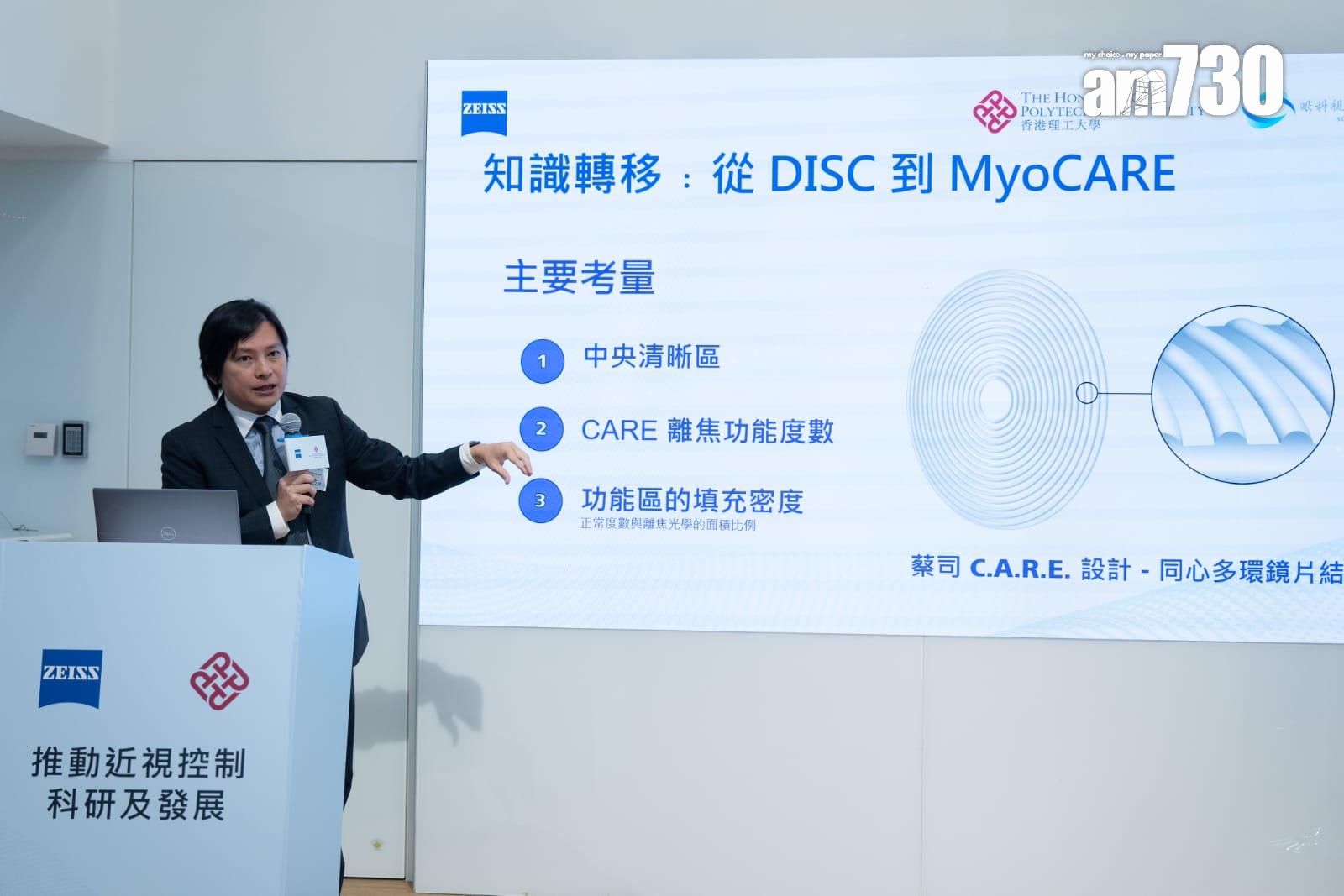 蔡司採用理大研發技術,推兒童近視控制鏡片,九成配戴兒童近視加深減慢。(林靄怡攝)