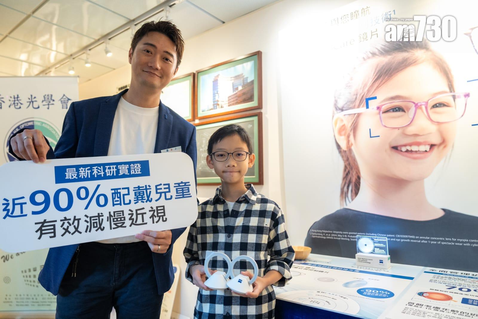 蔡司採用理大研發技術,推兒童近視控制鏡片,九成配戴兒童近視加深減慢。(林靄怡攝)