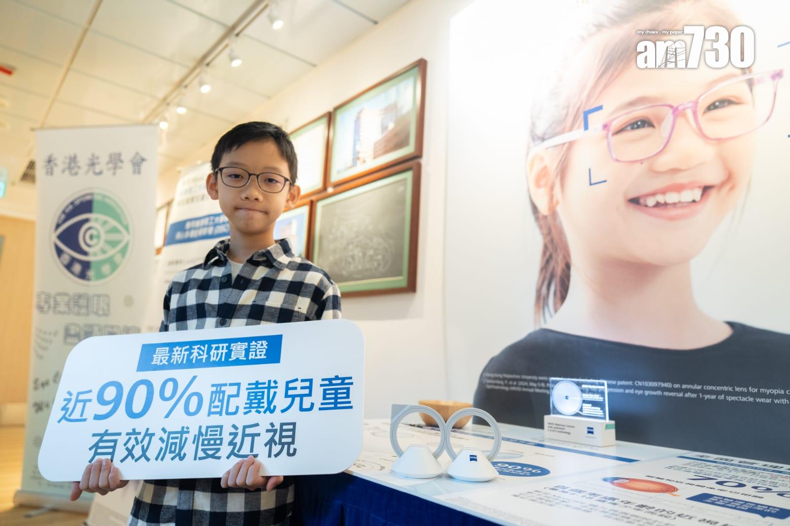 蔡司採用理大研發技術,推兒童近視控制鏡片,九成配戴兒童近視加深減慢。(林靄怡攝)