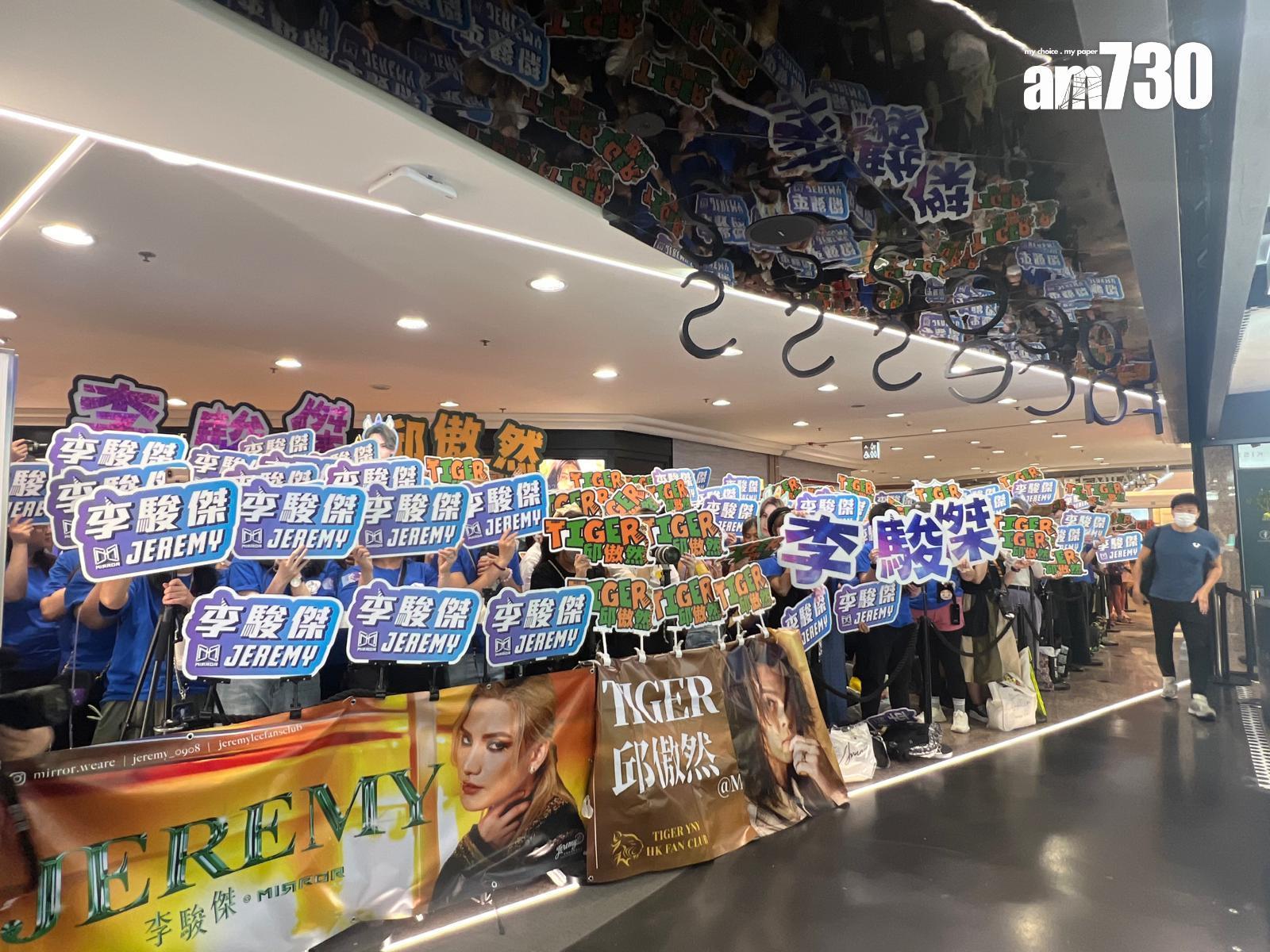 大批粉絲早已到場等候Jeremy和Tiger。(娛樂組攝)