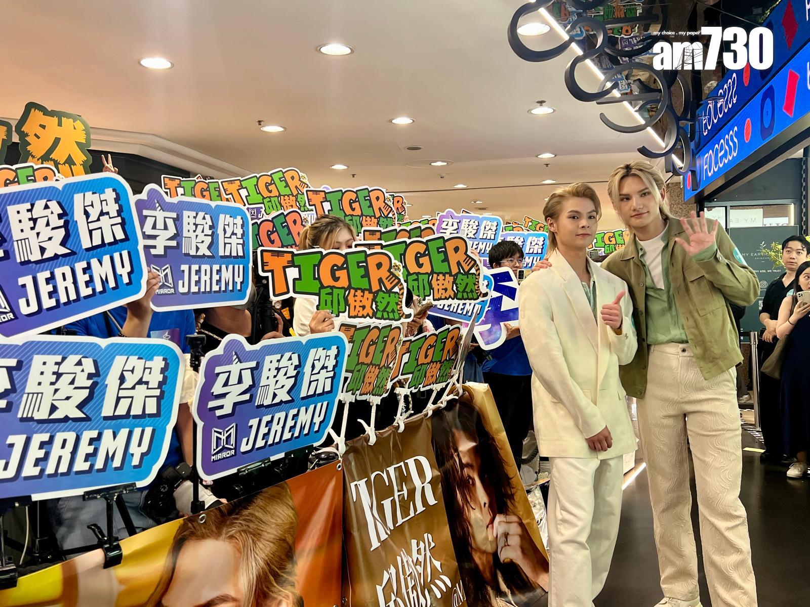 Jeremy與Tiger與粉絲合照。(娛樂組攝)