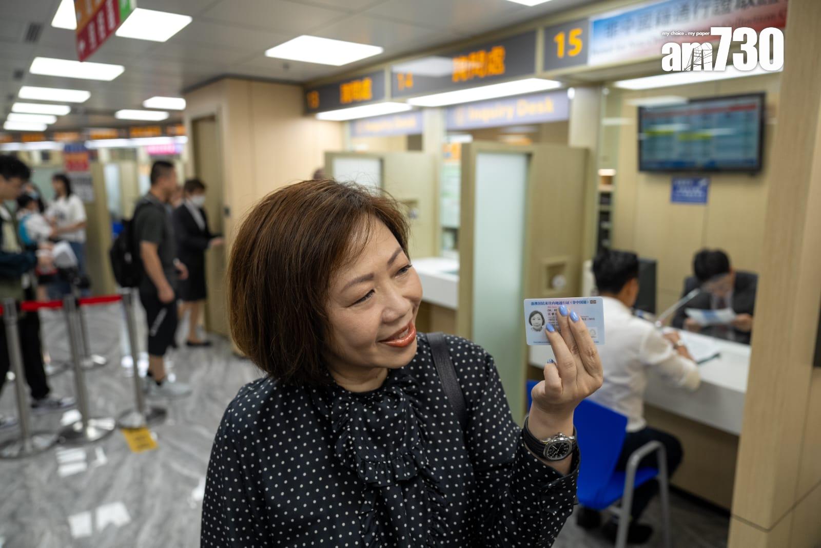 首批非中國籍港澳居民領內地通行證。