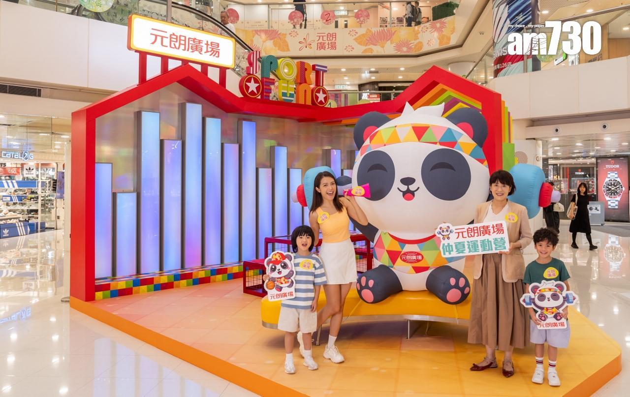 元朗廣場暑假推廣費按年增一成