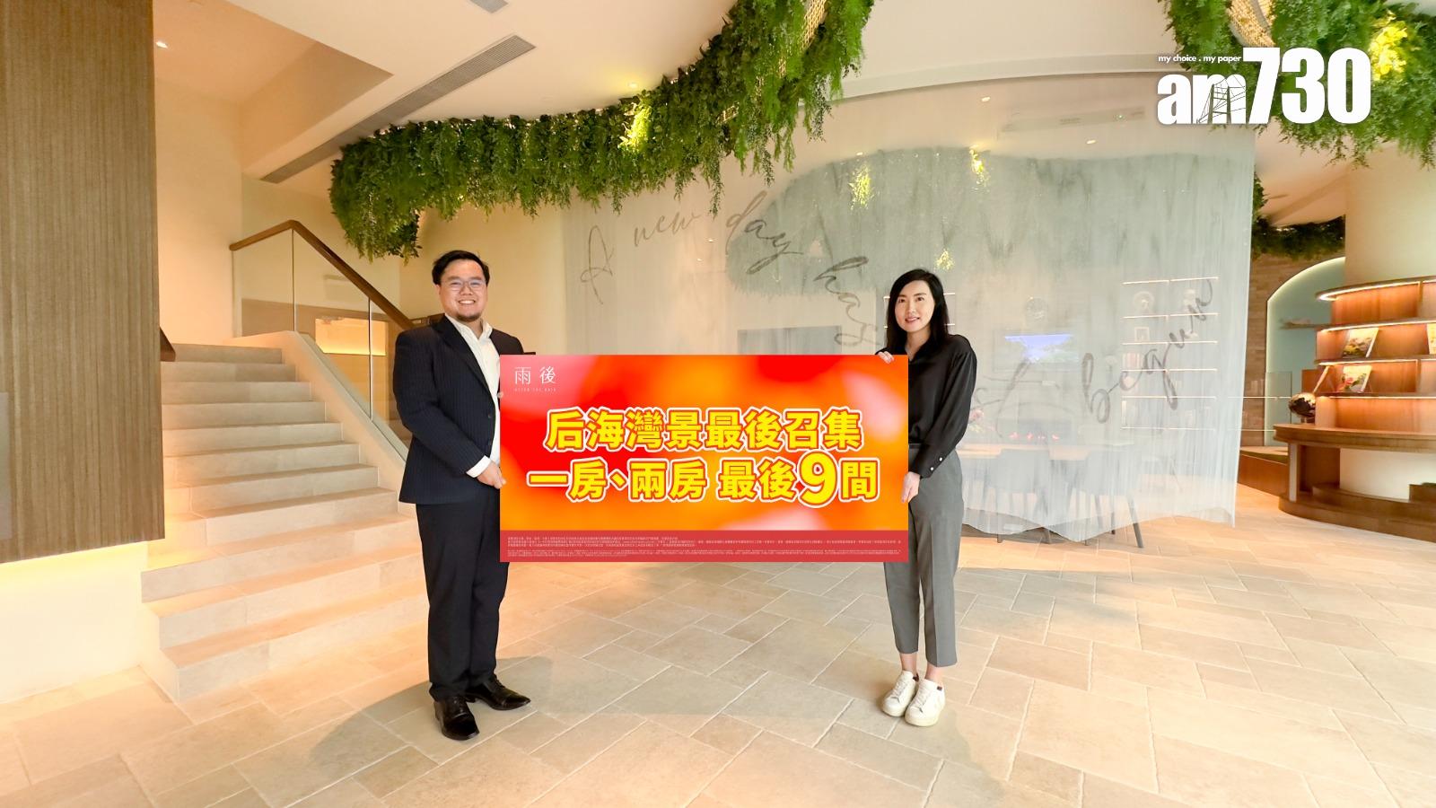 雨後部分單位統一加價1% 下周一起生效|元朗新盤