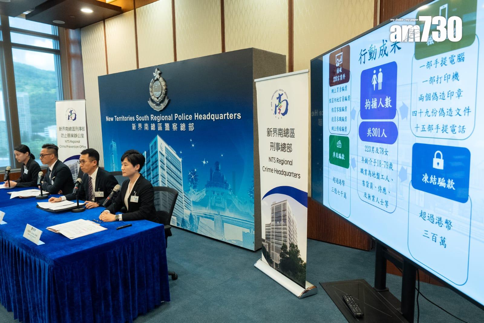 警拘301人涉騙款3.7億元,23歲男涉80宗「假冒內地官員」落網。(林靄怡攝)