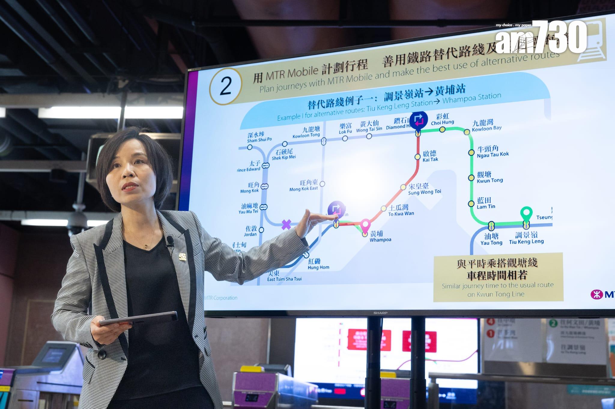 周日觀塘綫列車服務將作出調整,港鐵介紹於車站實施的特別安排及港鐵乘客需留意的事項,圖為港鐵車務營運及本地鐵路總管李婉玲。(蘇文傑攝)