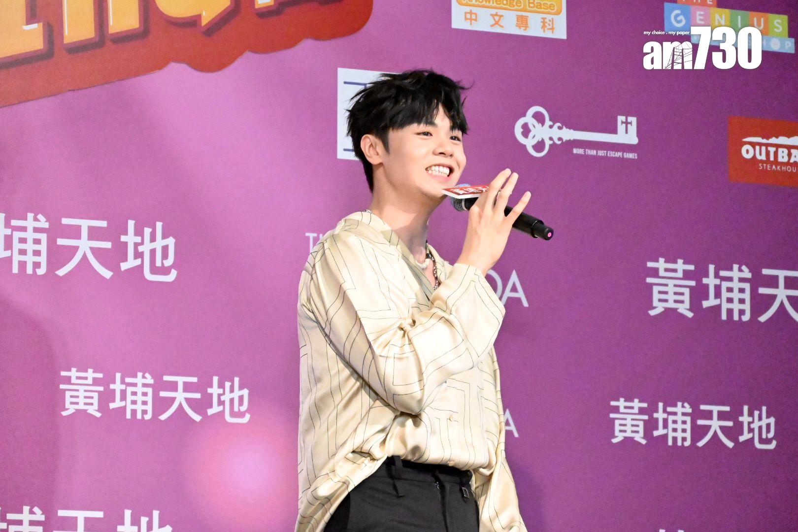 冼靖峰在活動上獻唱新歌。