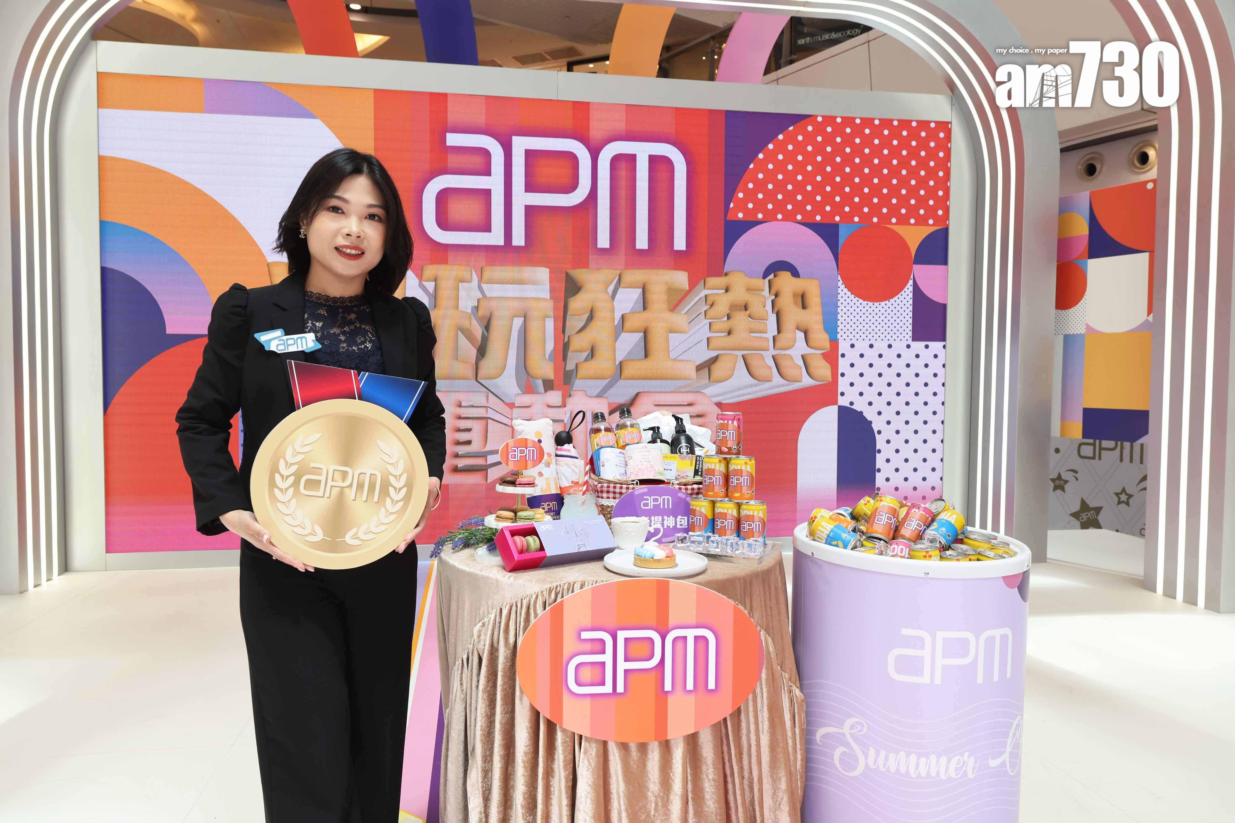 apm斥1000萬作暑期推廣 料營業額按年升一成|商場動態