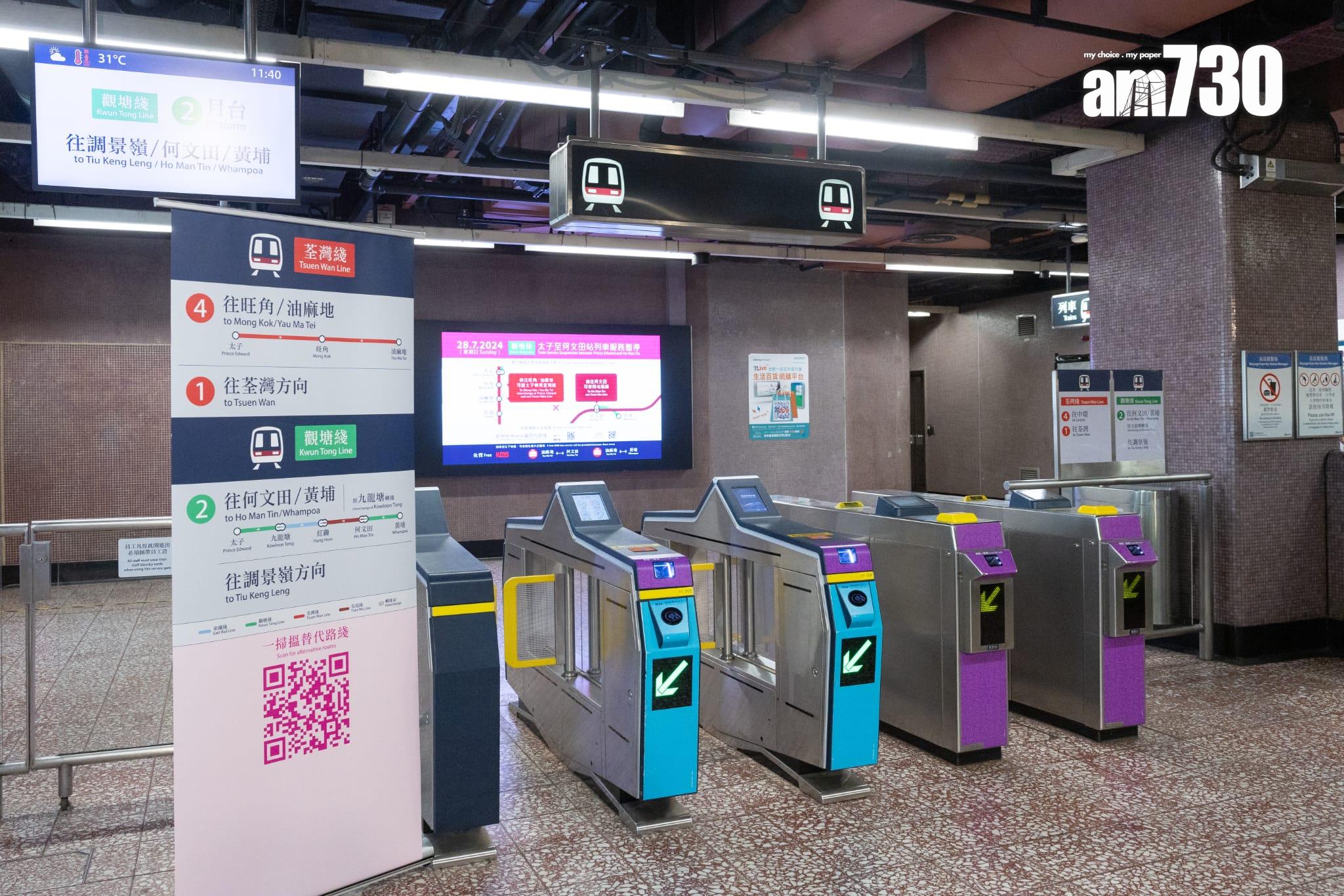 周日觀塘綫列車服務將作出調整,港鐵介紹於車站實施的特別安排及港鐵乘客需留意的事項(蘇文傑攝)