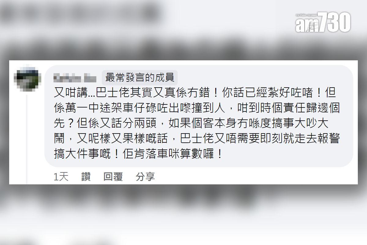 有巴士乘客被車長制止攜帶大型行車上車,網民留言回應。(FB群組「香港突發事故報料區及討論區」截圖)