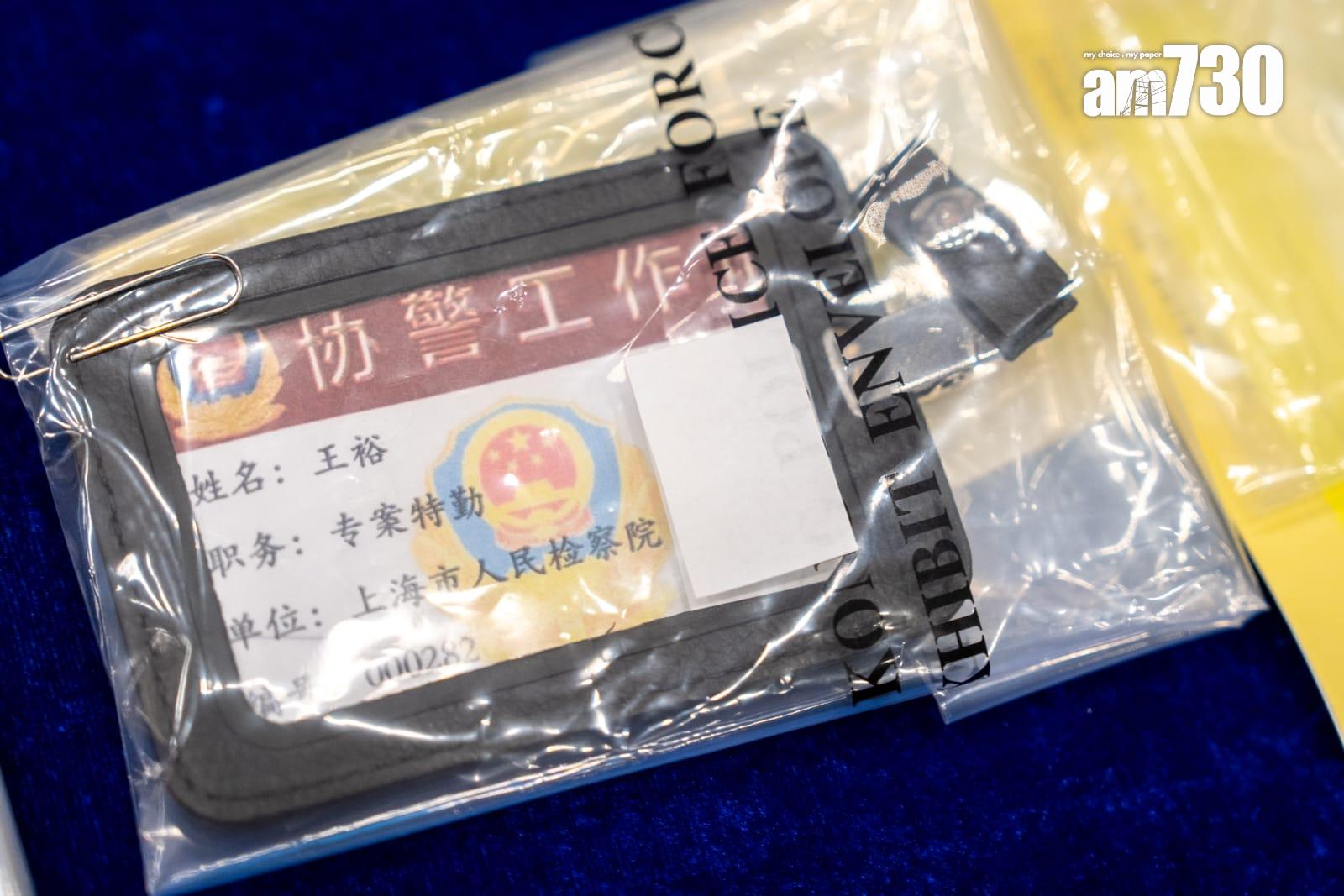 騙徒就向受害人出示一張偽造的「內地協警工作證」。(林靄怡攝)