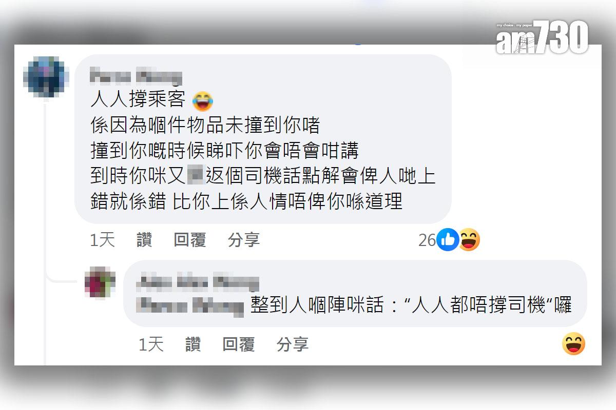 有巴士乘客被車長制止攜帶大型行車上車,網民留言回應。(FB群組「香港突發事故報料區及討論區」截圖)