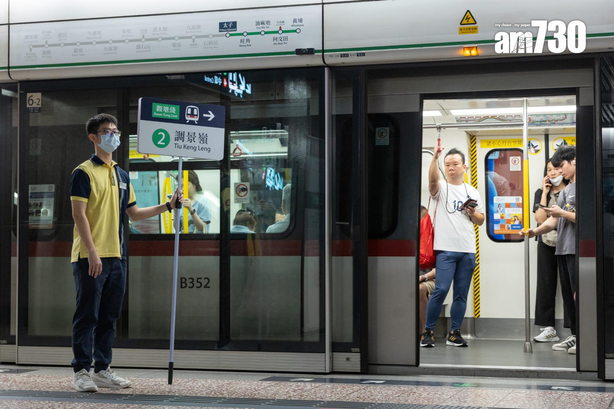 周日觀塘綫列車服務將作出調整,港鐵介紹於車站實施的特別安排及港鐵乘客需留意的事項(蘇文傑攝)