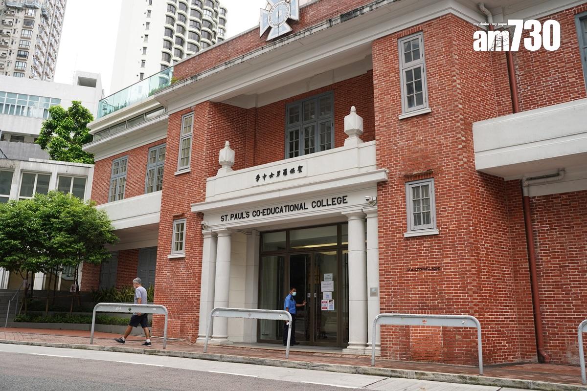 聖保羅男女中學。(資料圖片)