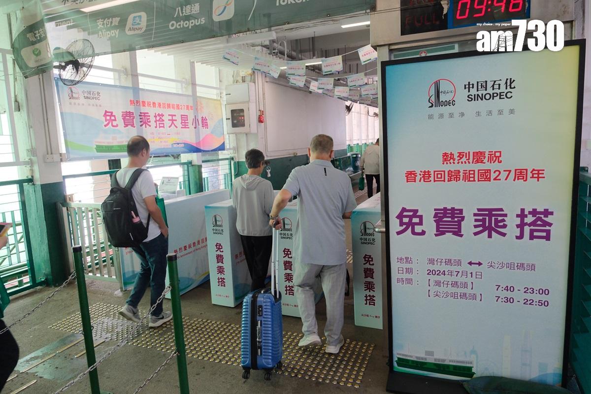 天星小輪灣仔至尖沙咀航線今日獲燃料公司贊助,乘客可免費乘船。(中通社)