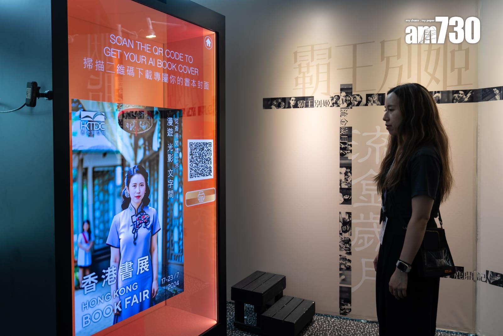 今屆書展以「影視文學」為年度主題。(資料圖片/林靄怡攝)