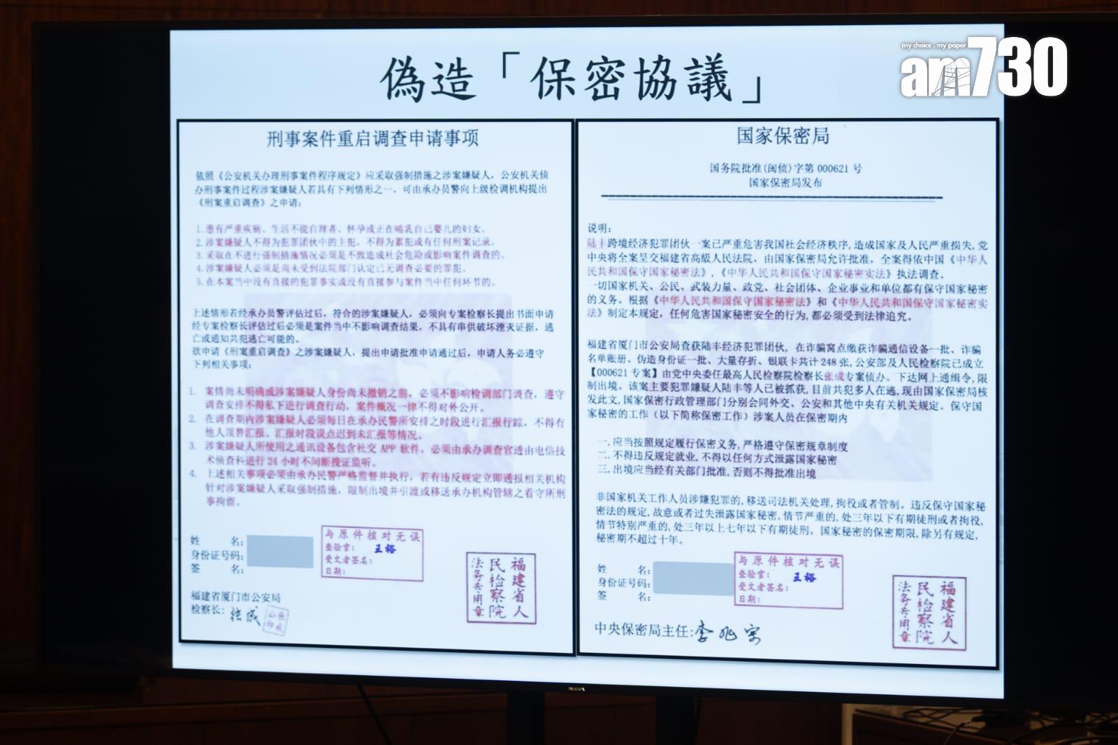 被捕23歲本地男子要求受害人簽署保密協議書。(林靄怡攝)