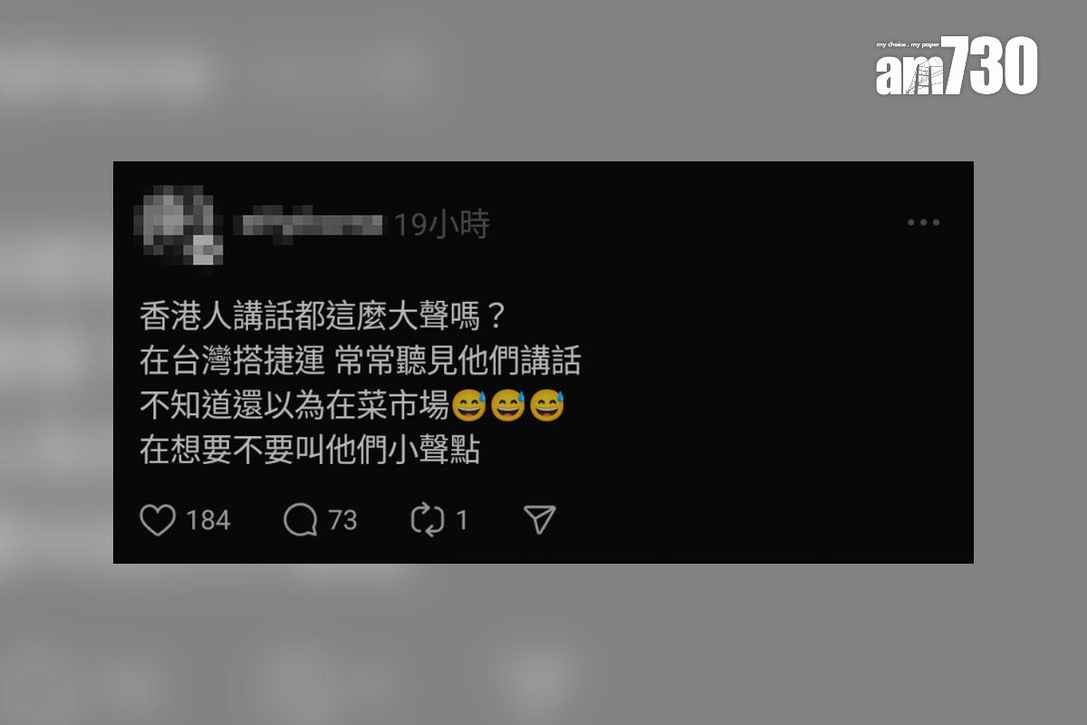 有台灣網民在網上發帖,關注捷運上有香港人高聲談話的現象。(Threads截圖)