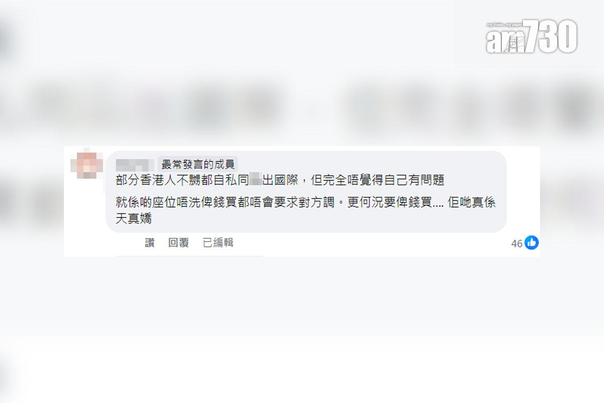 有已預先買機位的網民拒絕同機乘客調位要求,網民留言回應。(FB群組「HK Express香港快運及旅行資訊關注組」截圖)