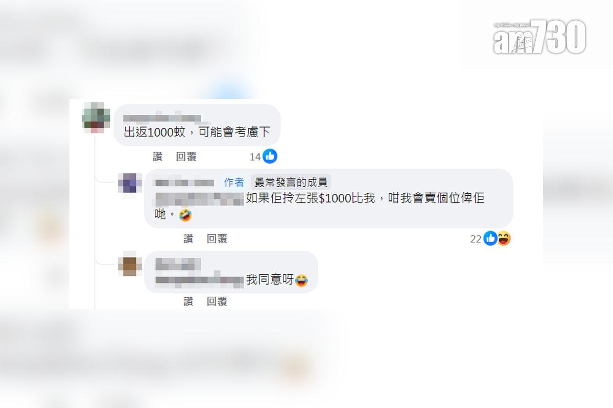 有已預先買機位的網民拒絕同機乘客調位要求,網民留言回應。(FB群組「HK Express香港快運及旅行資訊關注組」截圖)