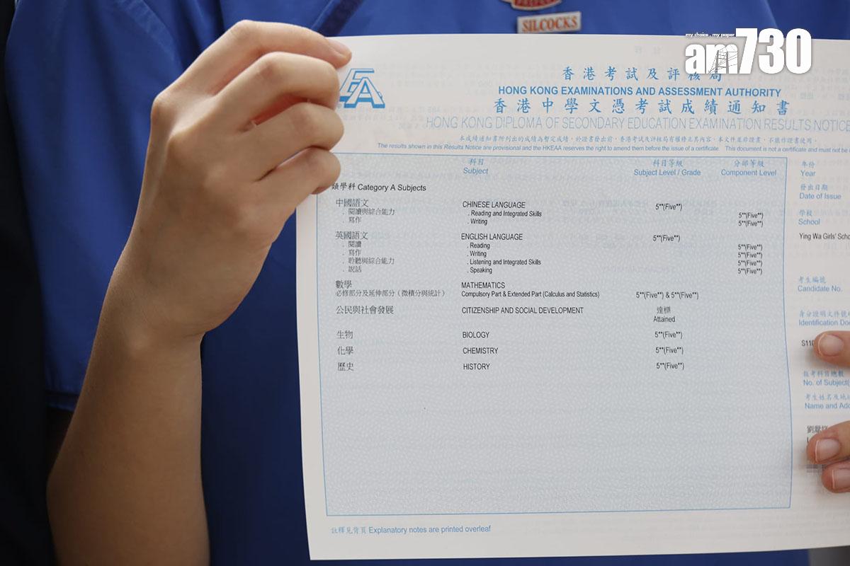 DSE放榜 2024|英華女學校劉翯悠成為超級狀元。(林俊源攝)