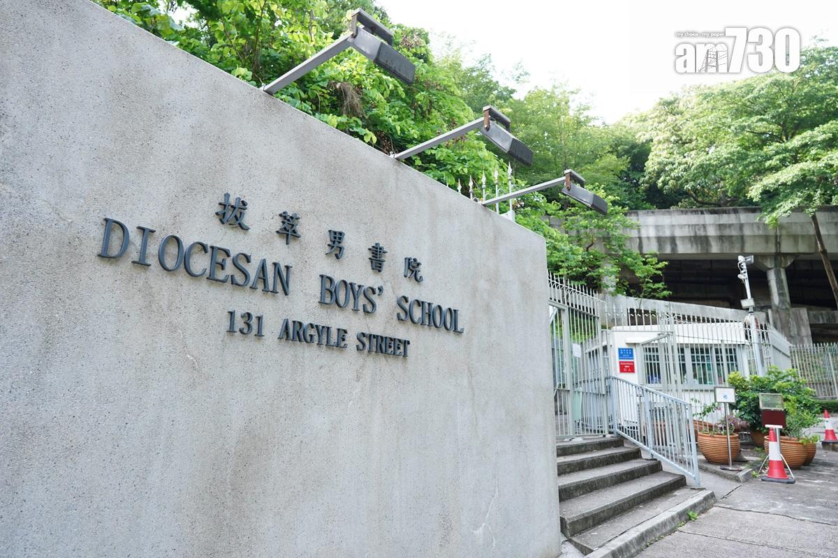 拔萃男書院。(資料圖片)