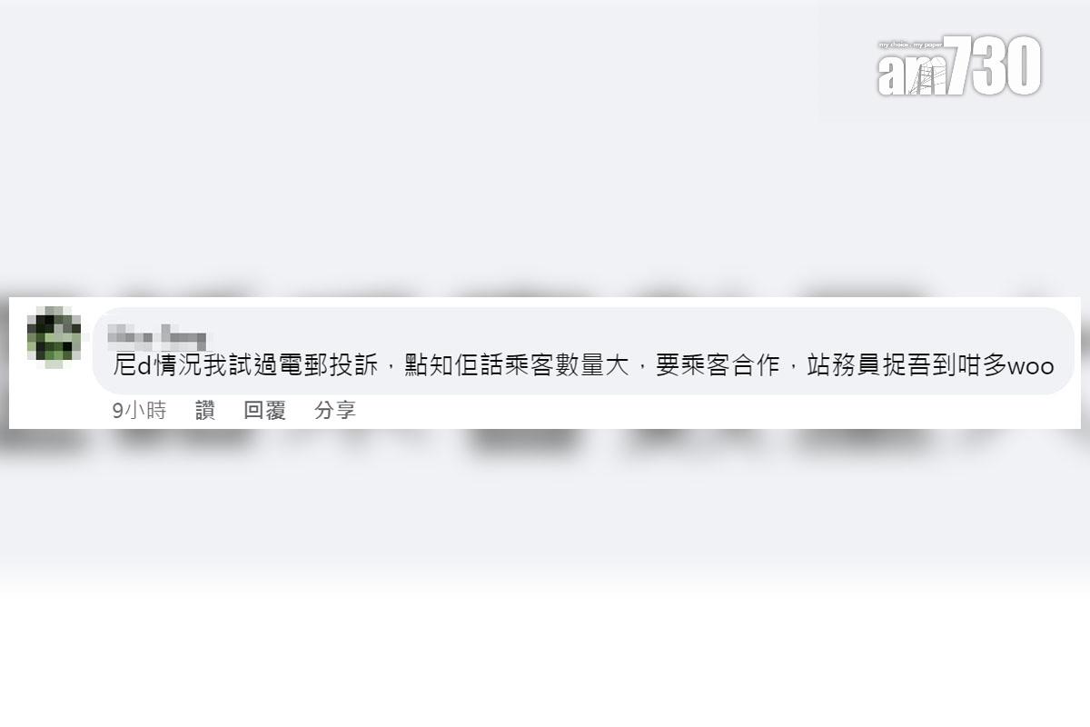 港鐵車廂再現大型行李,網民留言回應。(FB群組「香港突發事故報料區」截圖)