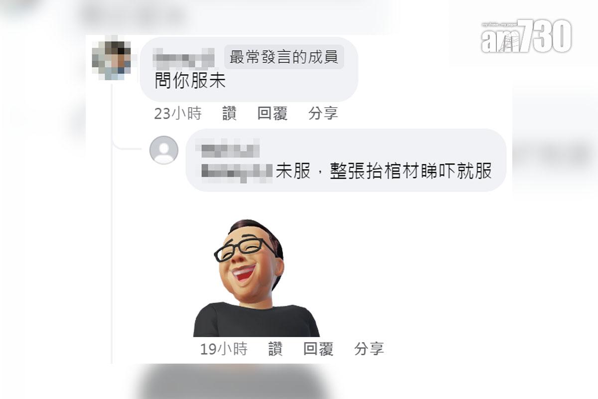 港鐵車廂再現大型行李,網民留言回應。(FB群組「香港突發事故報料區」截圖)