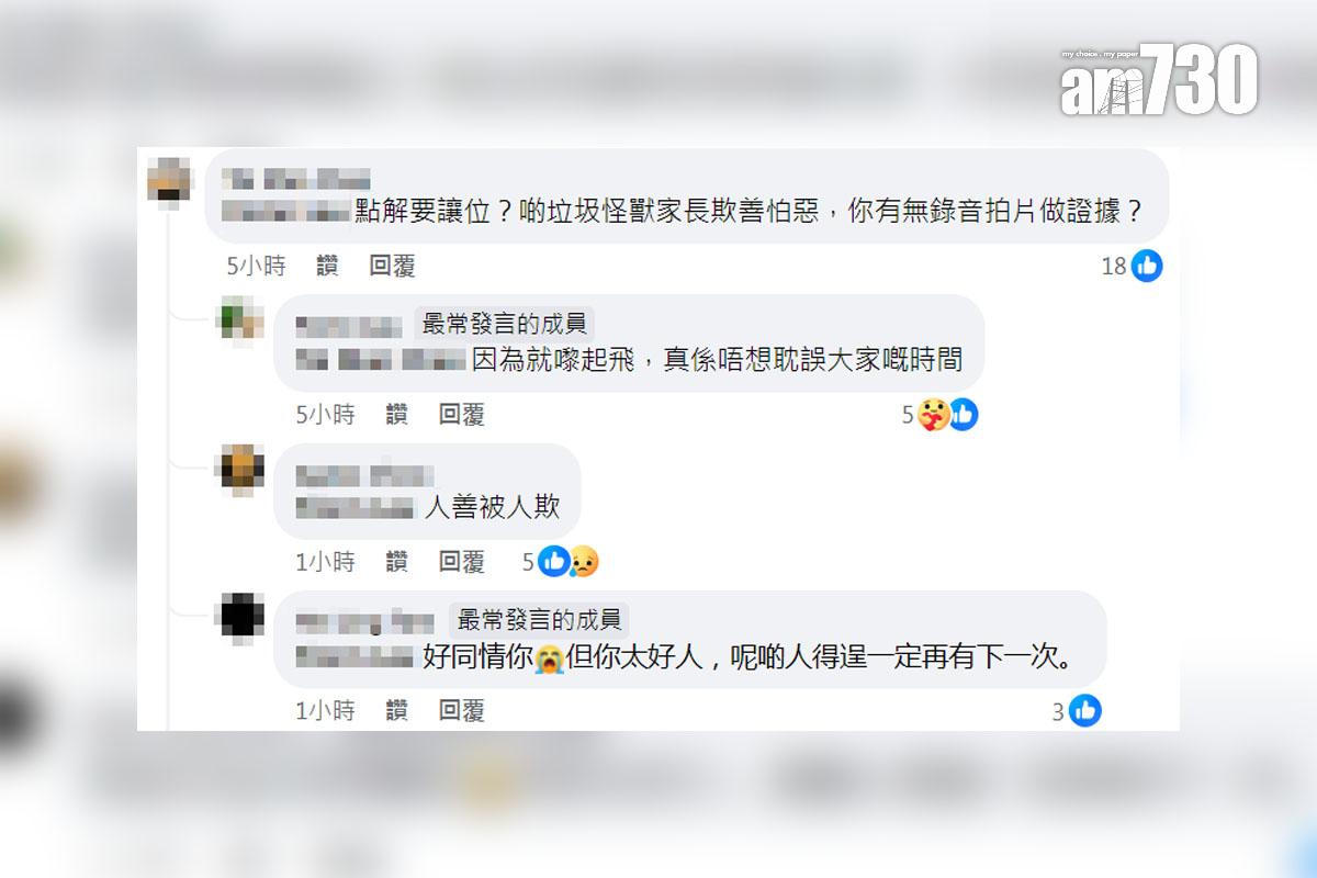 在HK Express客機上遭「逼走」的乘客,於網上現身說法和交代原因。(FB群組「HK Express 香港快運及旅行資訊關注組」截圖)