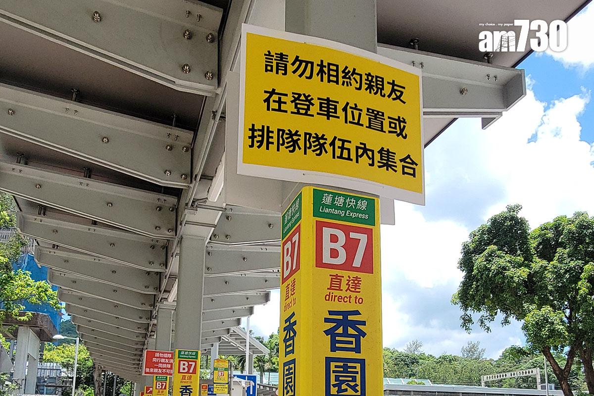 城巴在香園圍管制站路線的車站新增告示,促乘客勿約親友在隊伍內集合。(鍾式明攝)