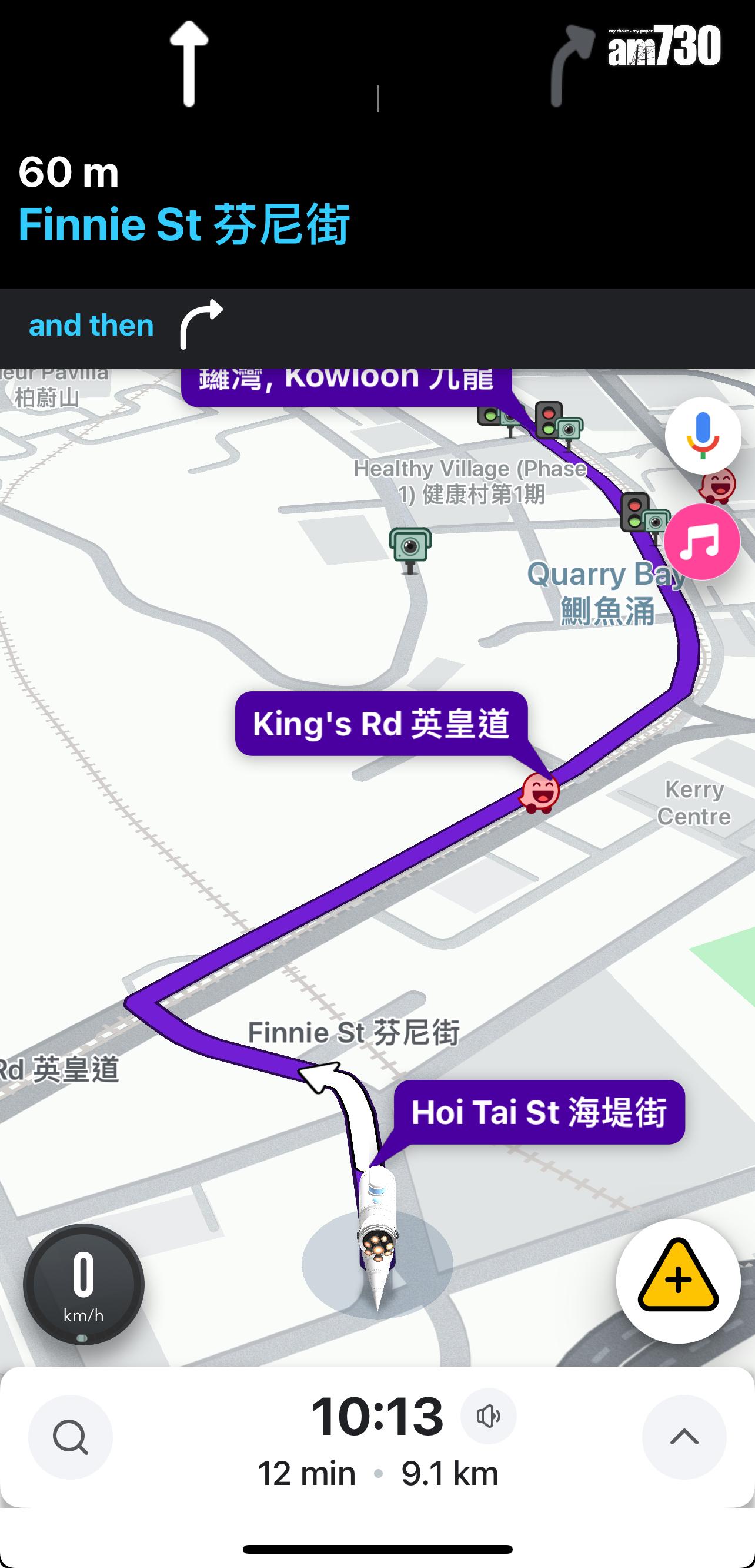 設置完成後,由出發至沿途都會聽到Minions聲音。