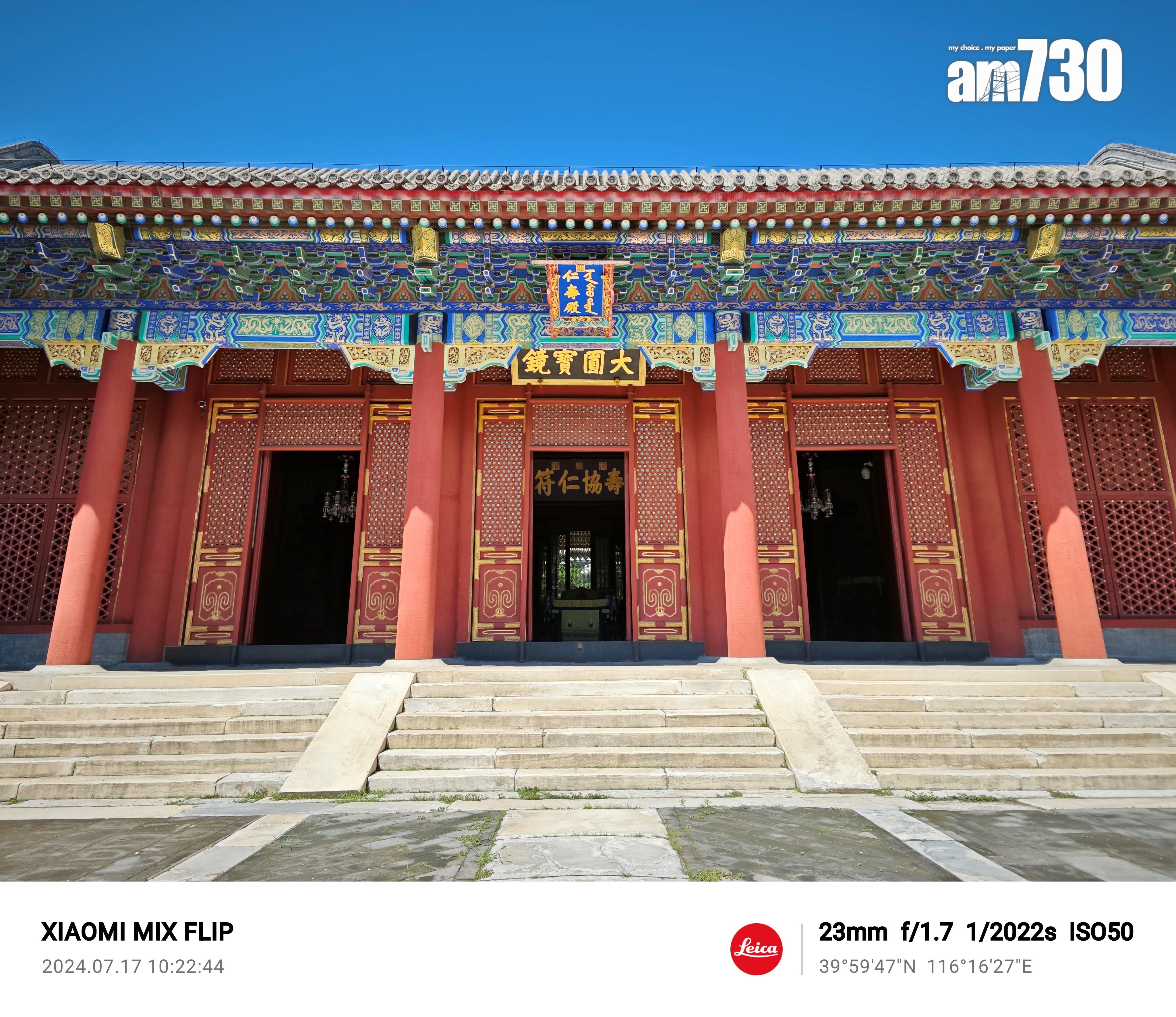 Xiaomi MIX Flip 23mm廣角鏡影風景色彩鮮明。