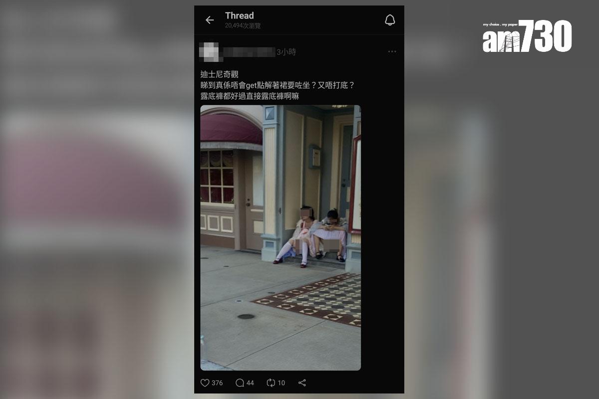 有女網民在網上分享兩名女子豪邁坐地無懼走光,但原圖未有打格。(Threads圖片,經打格處理)