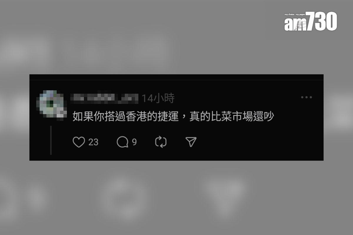 有台灣人稱捷運上的港人高聲談話,當地網民留言回應。(Threads截圖)