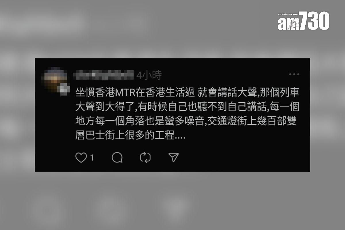 有台灣人稱捷運上的港人高聲談話,當地網民留言回應。(Threads截圖)