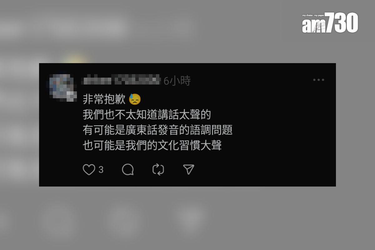 有台灣人稱捷運上的港人高聲談話,香港網民留言回應。(Threads截圖)