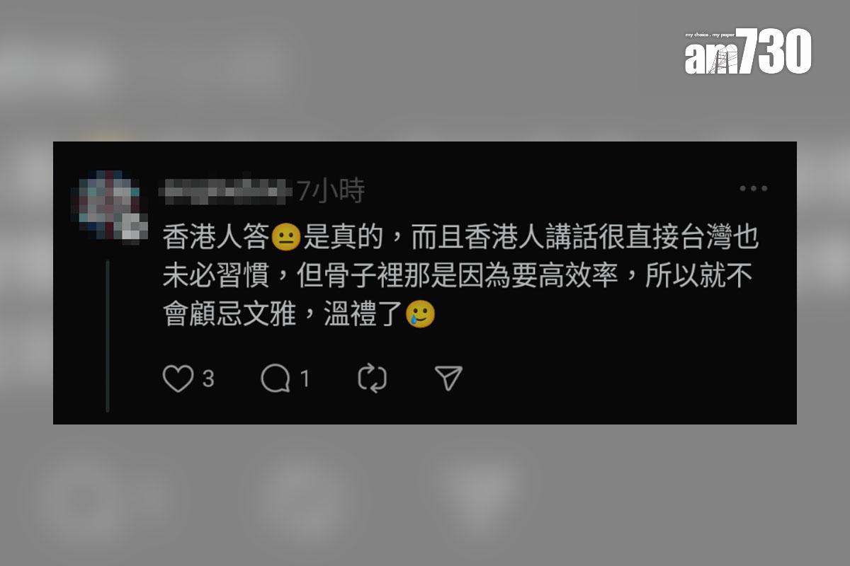 有台灣人稱捷運上的港人高聲談話,香港網民留言回應。(Threads截圖)